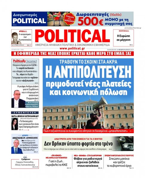 Political