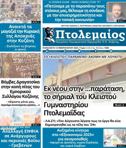 Πτολεμαίος