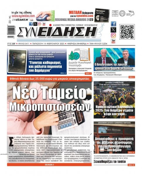Συνείδηση