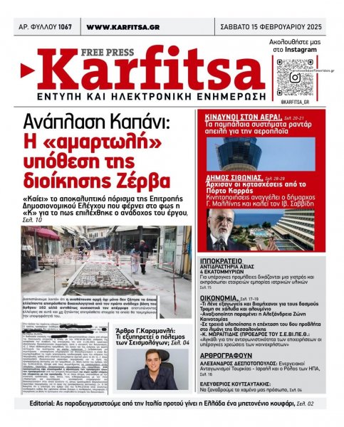 Καρφίτσα