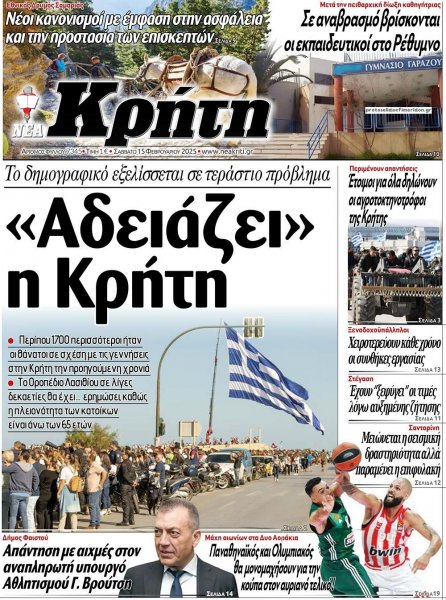 Νέα Κρήτη