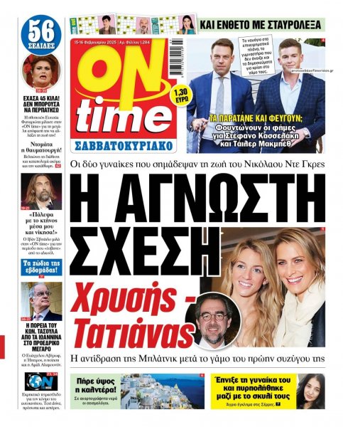 On time