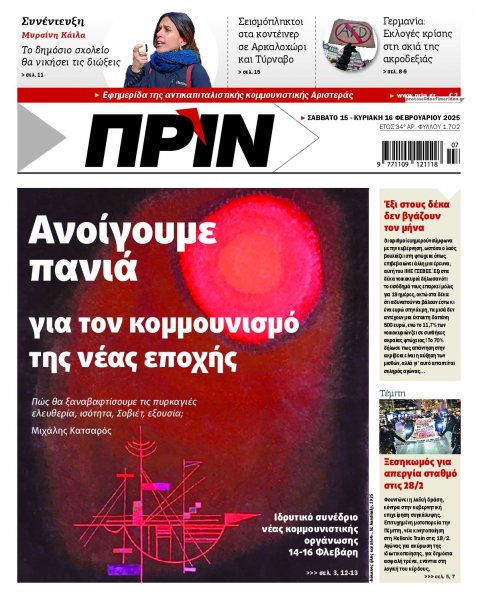 Πριν