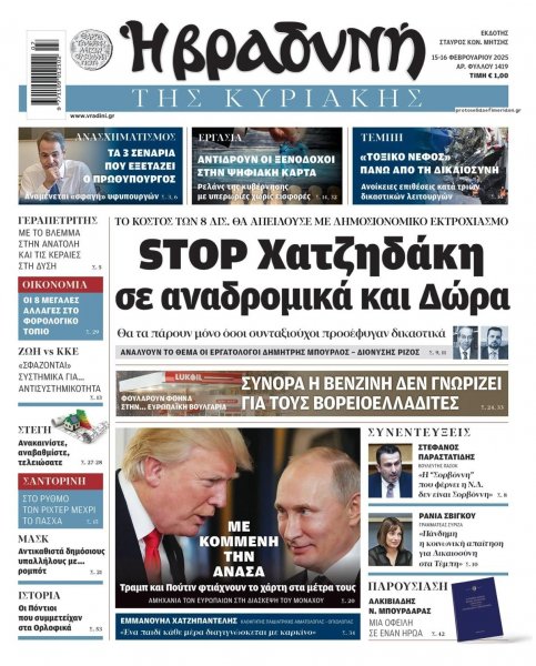 Βραδυνή Κ.