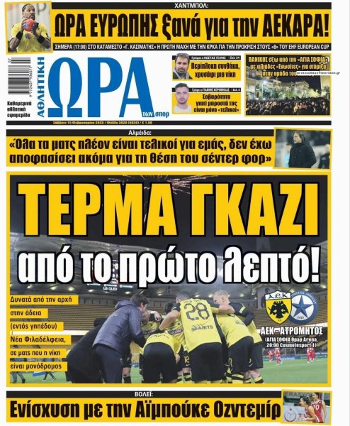 Η ώρα των Σπορ