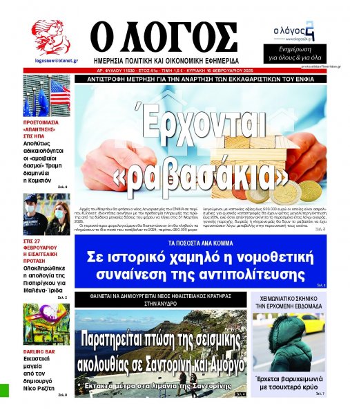 Λόγος
