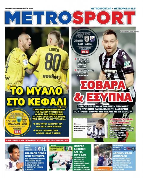 Metrosport