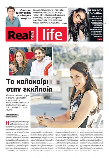 REAL NEWS - LIFE