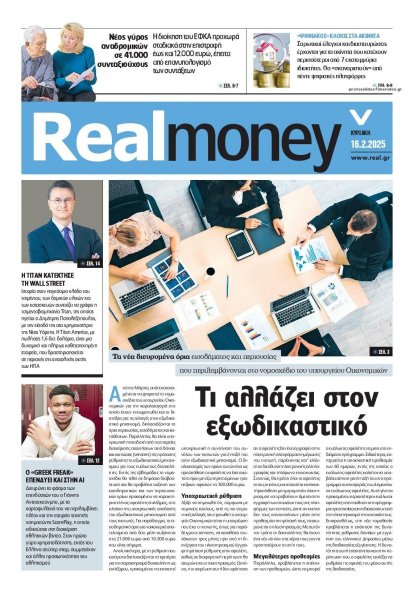 REAL NEWS - MONEY