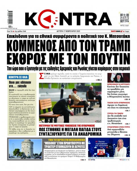 Kontra News