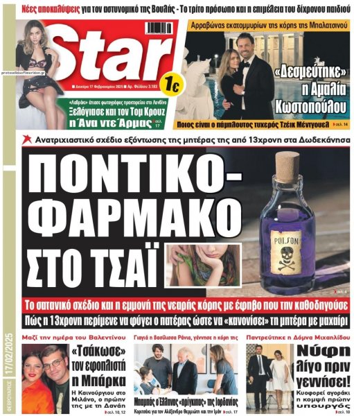 Star Press