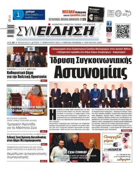 Συνείδηση