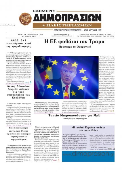 Δημοπρασιών
