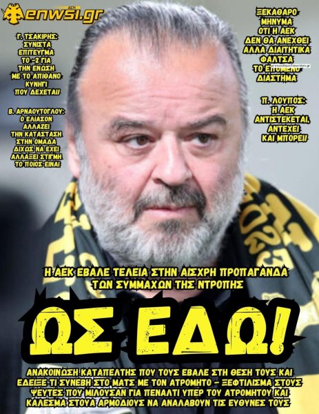 enwsi.gr