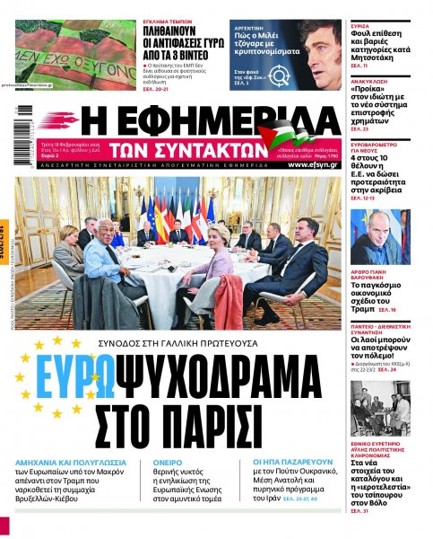 Των συντακτών