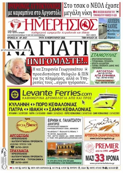 Ημερήσιος