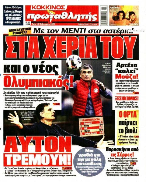 Κόκκινος Πρωταθλητής