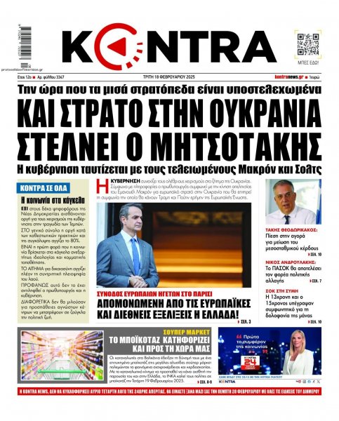 Kontra News