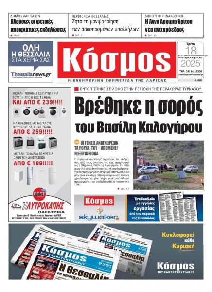 Κόσμος
