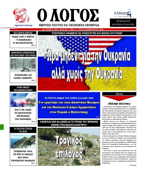 Λόγος