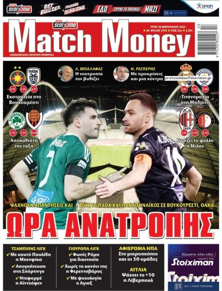Matchmoney