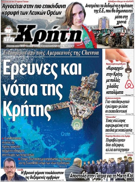 Νέα Κρήτη
