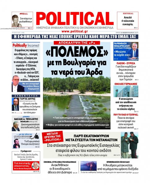 Political