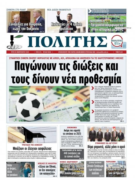 Πολίτης Κύπρου