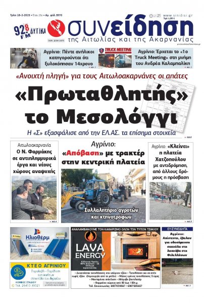 Η Συνείδηση