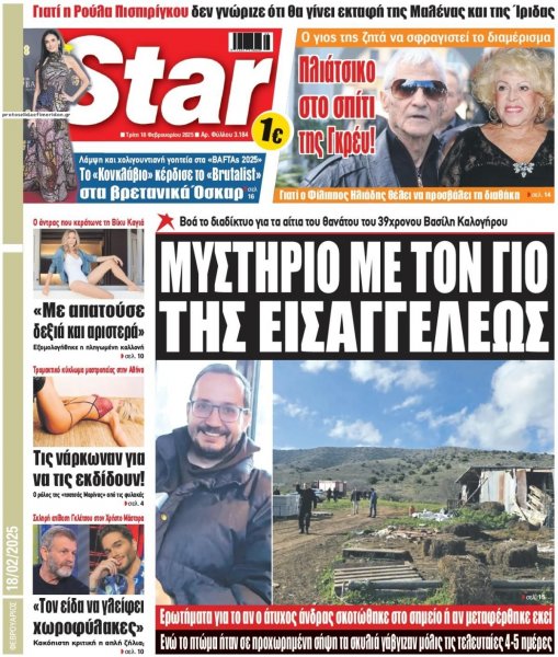 Star Press