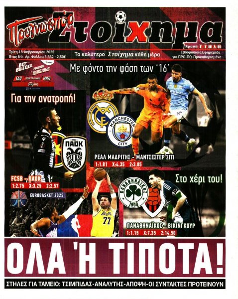Στοίχημα