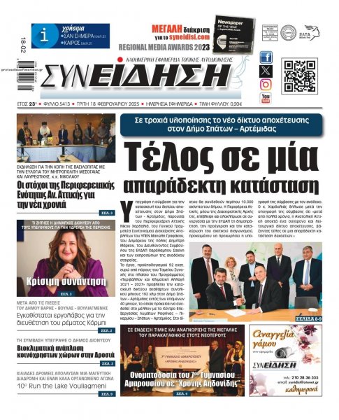 Συνείδηση