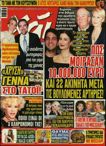 ΧΑΙ