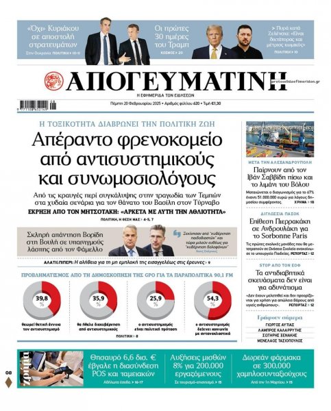 Απογευματινή