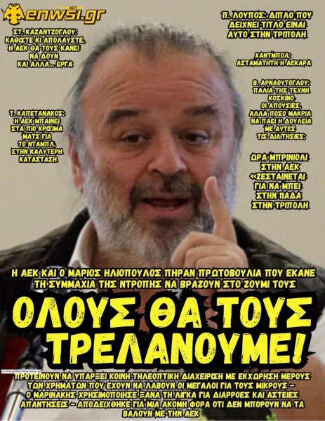 enwsi.gr