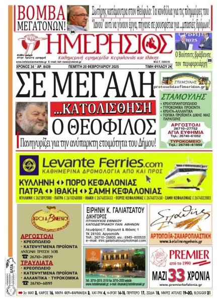 Ημερήσιος
