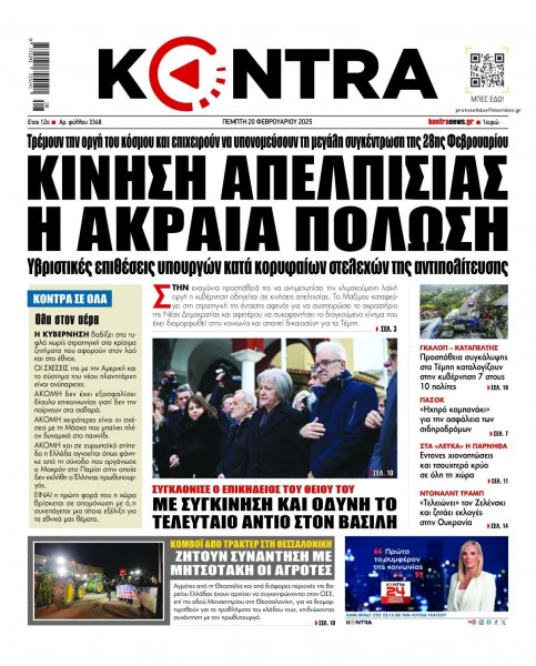 Kontra News
