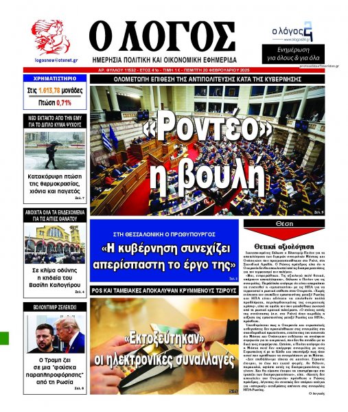 Λόγος