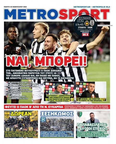Metrosport