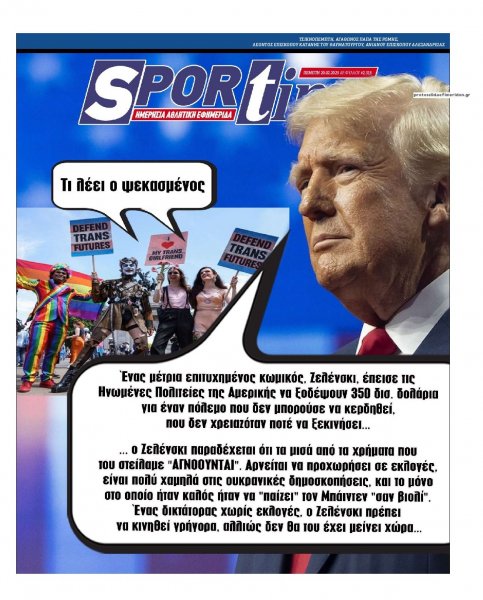 Sportime