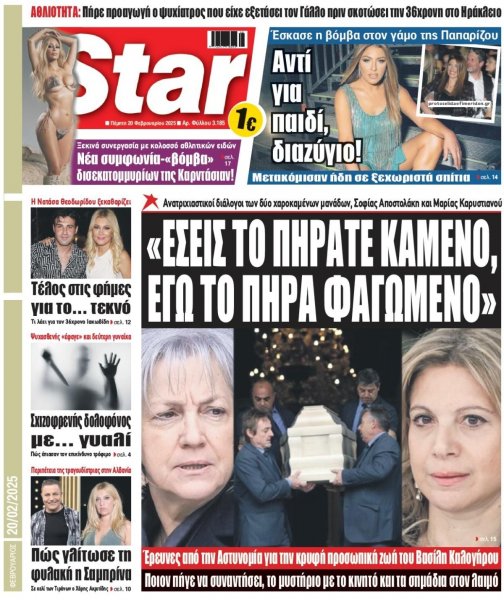 Star Press