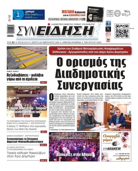 Συνείδηση