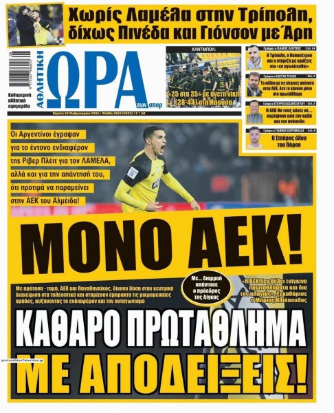 Η ώρα των Σπορ