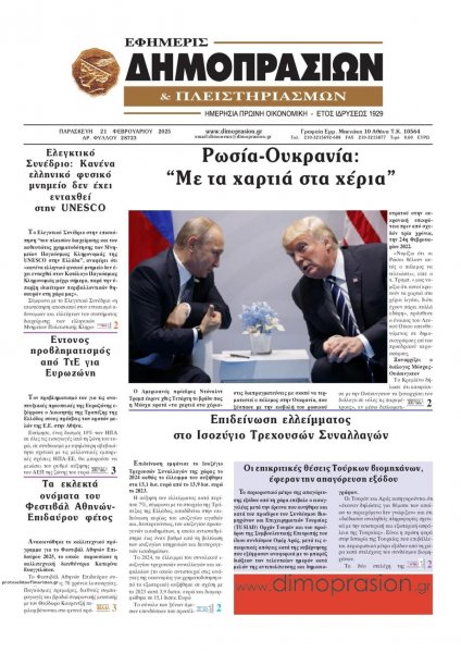 Δημοπρασιών
