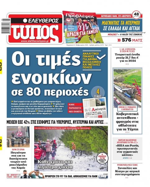 Ελεύθερος Τύπος