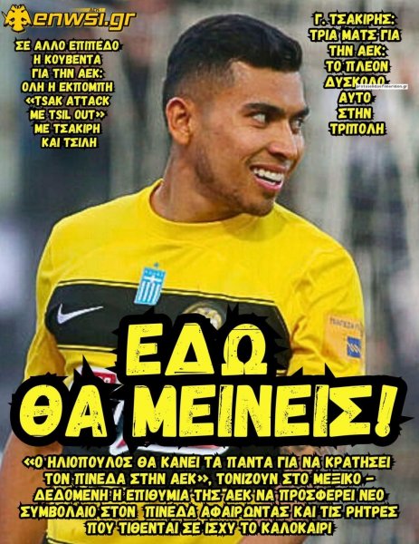 enwsi.gr