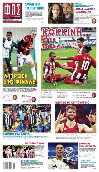 Φως των σπορ