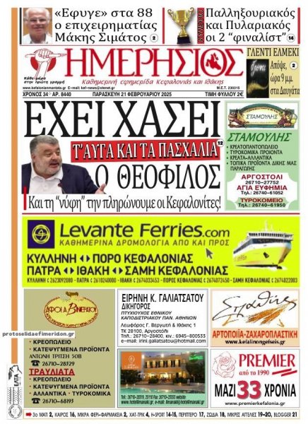 Ημερήσιος