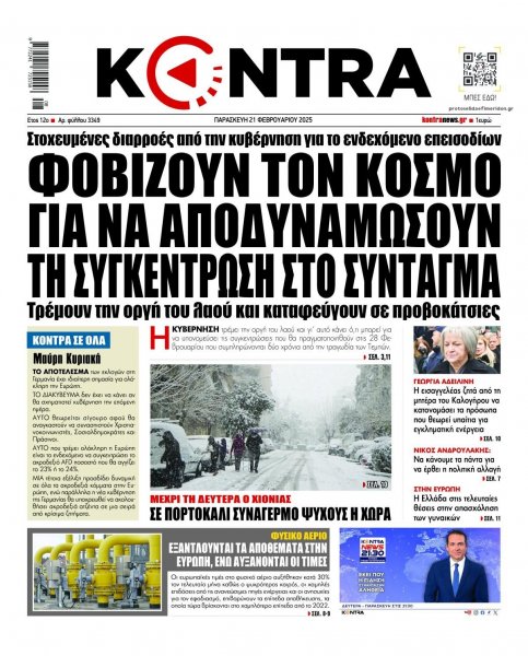 Kontra News