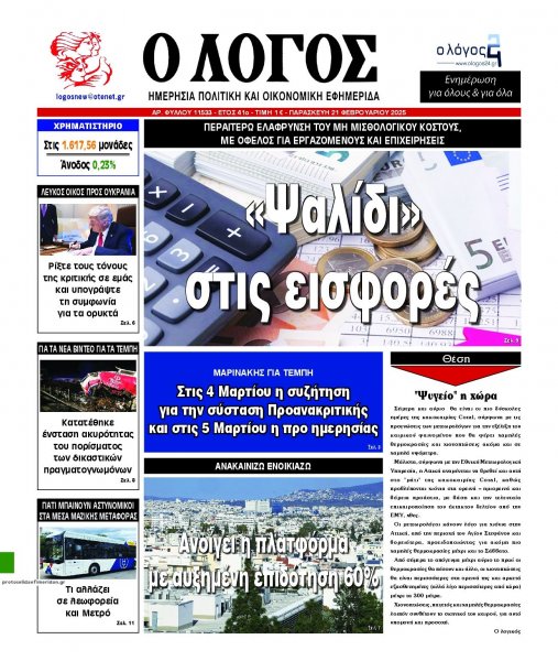 Λόγος